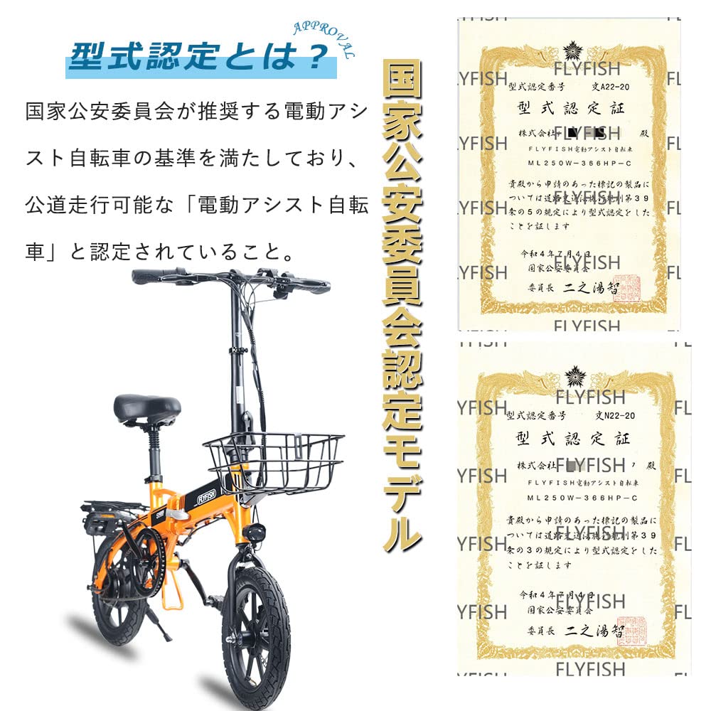 Amazon | 電動アシスト自転車 折り畳み自転車 14インチ 8Ah大容量